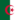 الجزائر