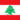 لبنان